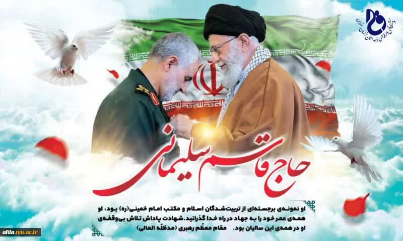 حاج قاسم سلیمانی 2