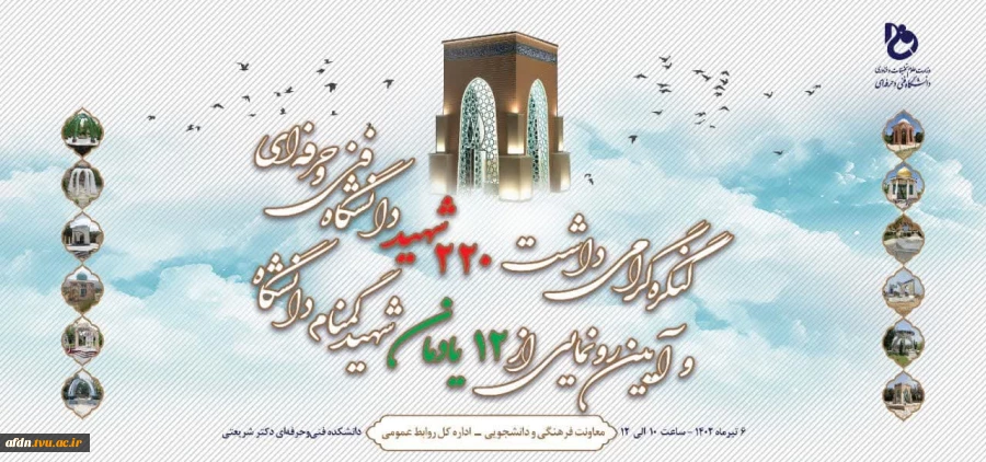 ثبت نام خوابگاه پژوهش(بلوار پژوهش. دانشگاه ازاد) 2
