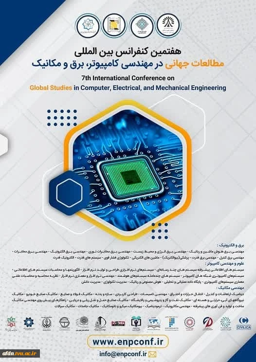 کنفرانس های رشته کامپیوتر 4