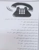 لیست شماره تماس آموزشکده دختران نیشابور 2