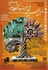المپیاد ملی مهارتی فن ورز 2