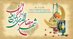 رمضان، ماه نزول قران ، ماه بهره مندی از چشمه های فیض الهی و بندگی خدا مبارک باد. 2