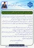 ✅ پیام تبریک رئیس دانشگاه ملی مهارت خراسان رضوی به مناسبت سال نو ۱۴۰۴  
 2