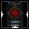 ▪️ شهادت مولی الموحدین امام علی علیه السلام  تسلیت باد. 2
