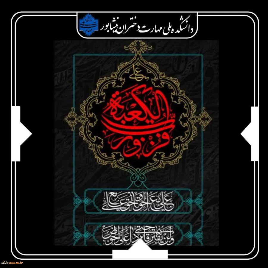 ▪️ شهادت مولی الموحدین امام علی علیه السلام  تسلیت باد. 2