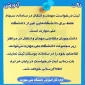 نکات_آموزشی #مهمان #انتقال