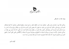 الهام