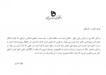 الهام