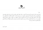 نازنین