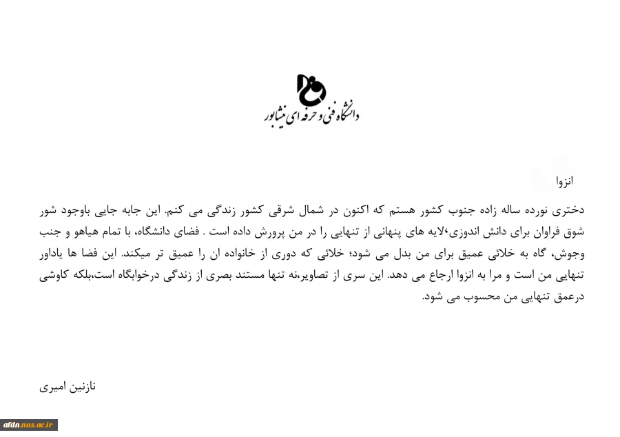 نازنین