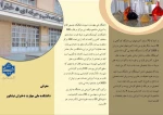 معرفی آموزشکده دختران نیشابور 3
