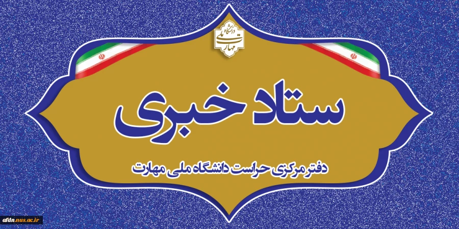 لگو حوزه حراست 2