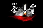 شهادت پنجمین اختر تابناک آسمان ولایت، امام محمدباقر(ع)، به تمام محبان اهل بیت(ع) تسلیت عرض می‌کند 2