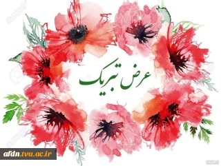 ***افتخارآفرینی دانشجویان دانشکده ملی مهارت دختران نیشابور در سی و دومین جشنواره فرهنگی هنری قرآن و عترت *****