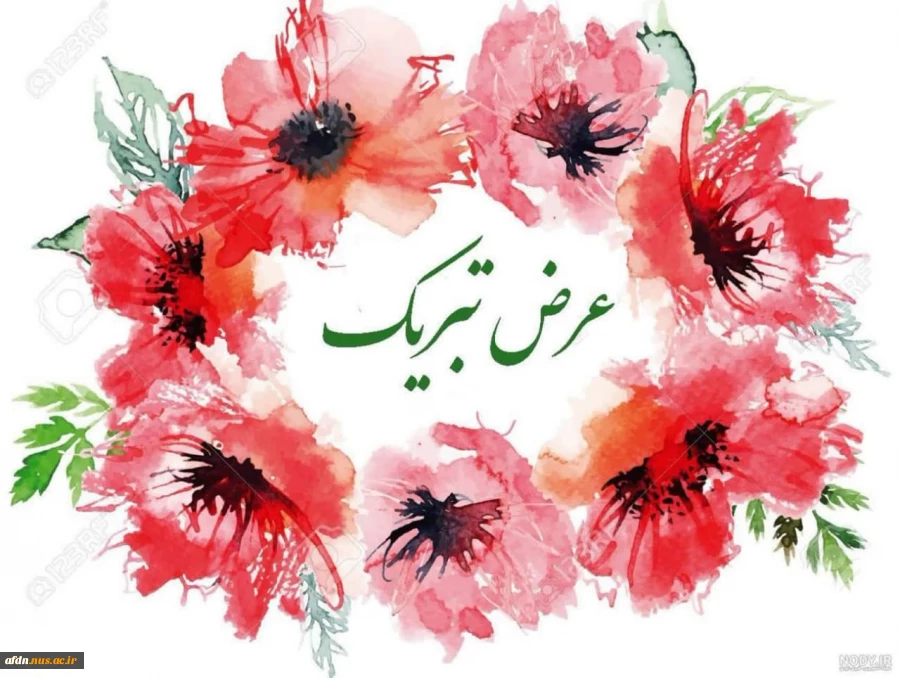 فتخارآفرینی دانشجویان دانشکده ملی مهارت دختران نیشابور در سی و دومین جشنواره فرهنگی هنری قرآن و عترت  2