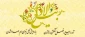 تبریک ماه ربیع الاول