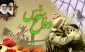 هفته دفاع مقدس یادآور رخدادهای  عظیم و به بار نشستن نتایجى عظیم ‏تر در مسیر انقلاب ماست و هیچ‌گاه از ذهن ملت محو نخواهد شد. مقام معظم رهبری (مدظله العالی).