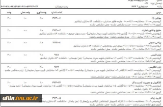 ***برنامه کلاسی گروه  کاردانی حسابداری****