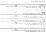 ***برنامه کلاسی گروه   کاردانی طراحی دوخت ***
