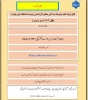 اطلاعیه شماره 1