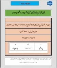 ***اطلاعیه شماره 2*** قابل توجه پذیرفته شدگان مقطع کارشناسی پیوسته