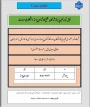 ***اطلاعیه شماره 2*** قابل توجه پذیرفته شدگان مقطع کارشناسی پیوسته