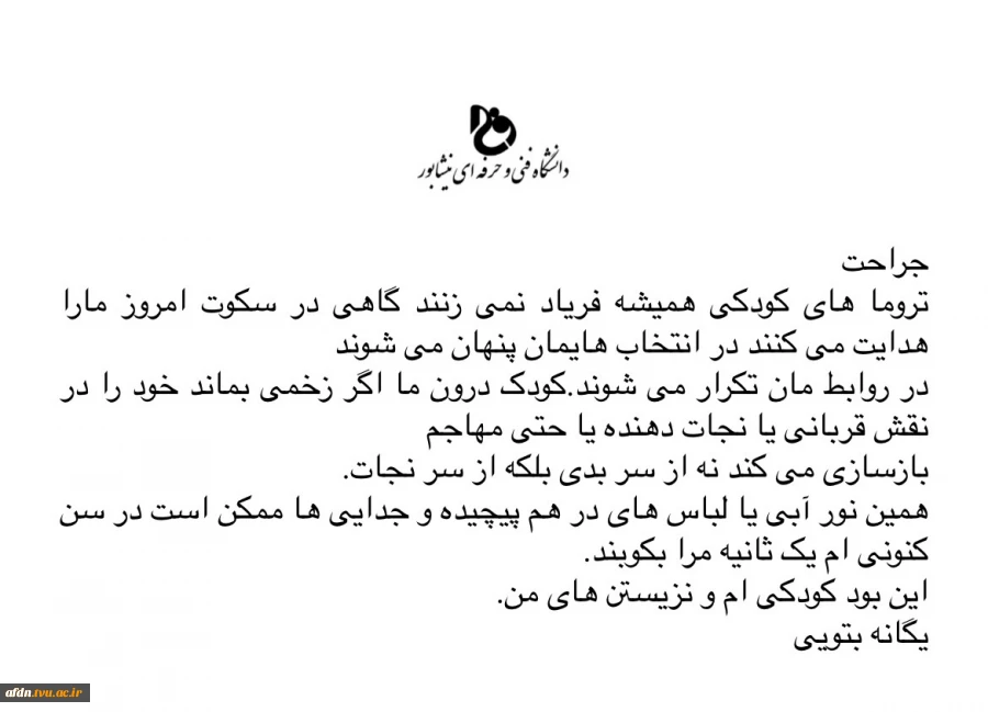 عکاسی مستند اجتماعی بهمن 1403 - یگانه بتوئی