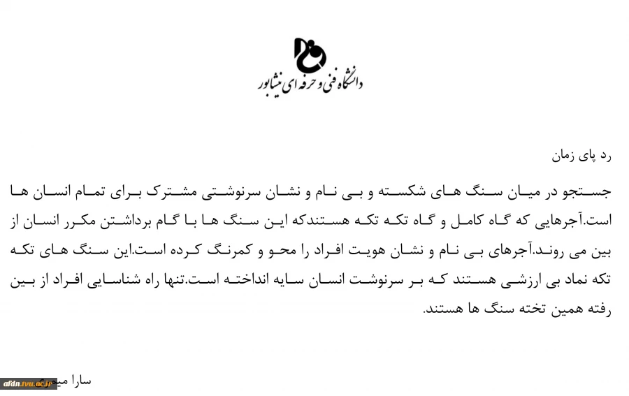 عکاسی مستند بهمن 1403 - سارا میمری