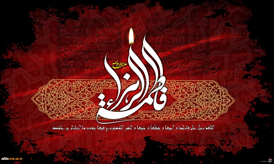 ایام شهادت جانگداز سرور زنان دوعالم حضرت فاطمه زهرا(س) تسلیت باد. 2