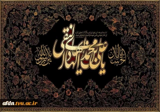 شهادت امام هادی (ع) تسلیت باد.