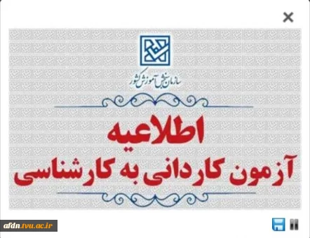 **اطلاعیه  ثبت نام تکمیل ظرفیت***