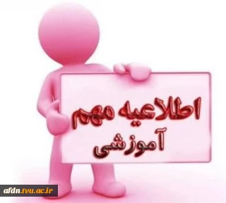 امتحانات پایان‌ترم دانشگاه ملی مهارت واحد استانی خراسان رضوی به صورت مجازی برگزار خواهد شد.