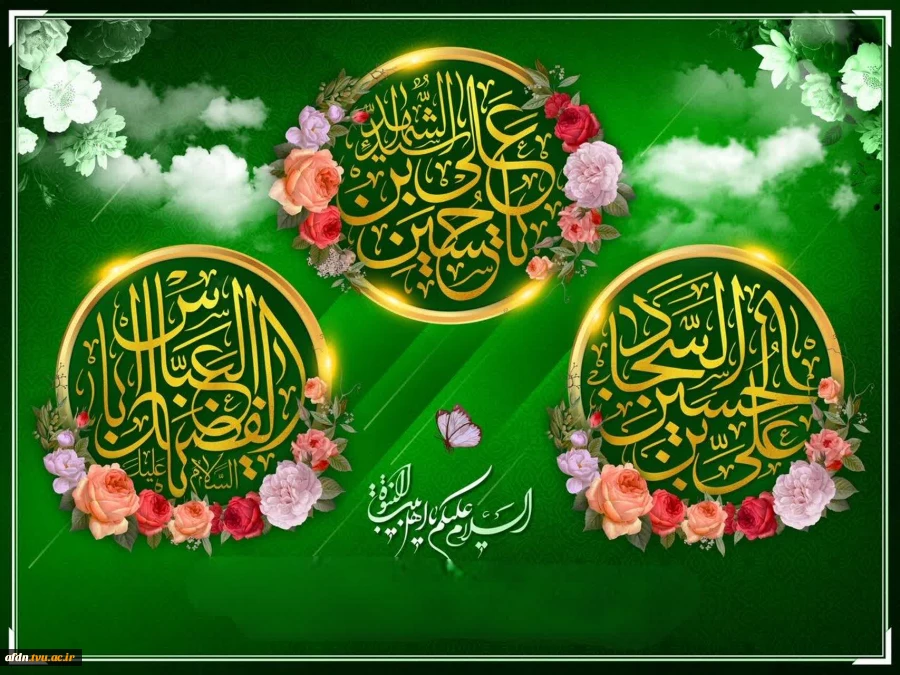 **حلول ماه شعبان ماه شادی آل الله مبارک** 2