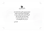 عکاسی مستندبهمن 1403