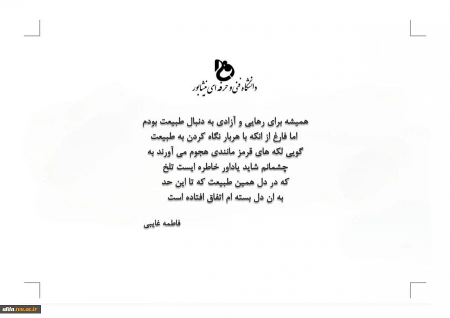 عکاسی مستندبهمن 1403