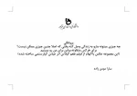 عکاسی مستندبهمن 1403