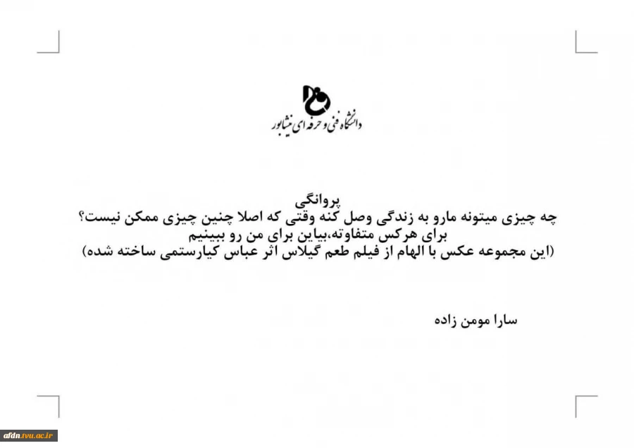 عکاسی مستندبهمن 1403