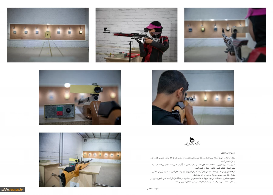 عکاسی ورزشی بهمن 1403