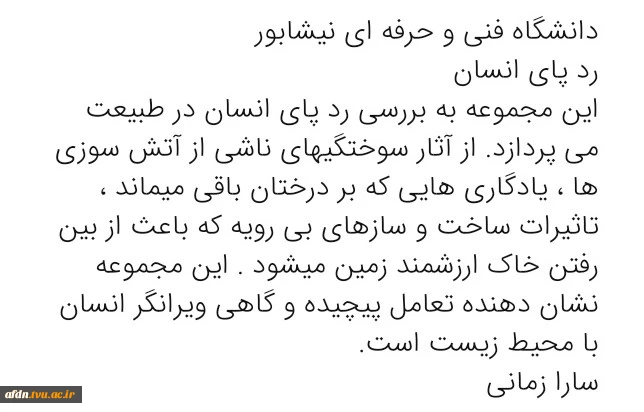 عکاسی مستندبهمن 1403