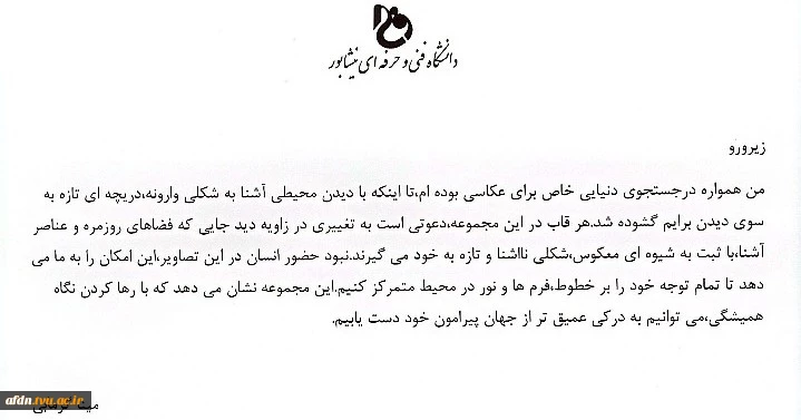 عکاسی مستندبهمن 1403
