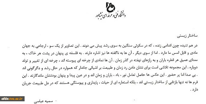 عکاسی مستندبهمن 1403