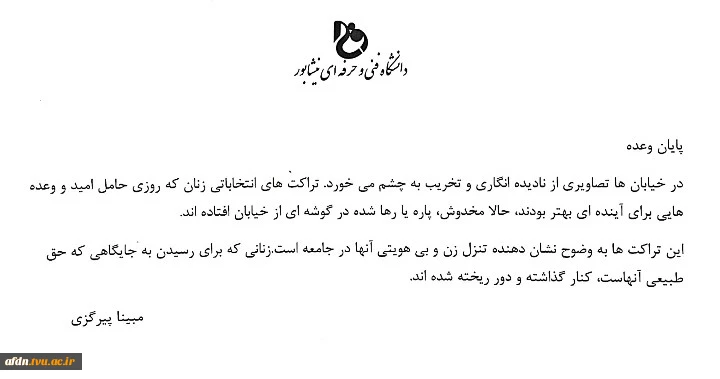 عکاسی مستندبهمن 1403