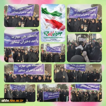 حضور پرشور دانشگاهیان دانشگاه ملی مهارت واحد دختران نیشابور در چهل و هفتمین جشن پیروزی انقلاب