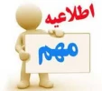 *** زمان و مدارک لازم جهت ثبت نام مقطع کاردانی ( تکمیل ظرفیت) *** 2