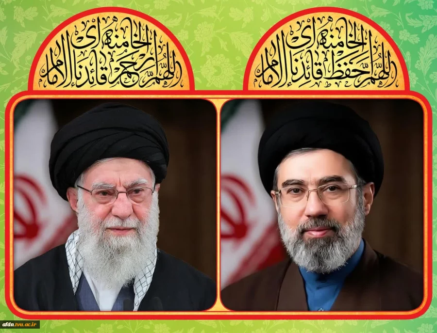 پیام رئیس دانشگاه ملی مهارت در بیعت با آیت الله سید مجتبی خامنه‌ای، رهبر جمهوری اسلامی ایران  2