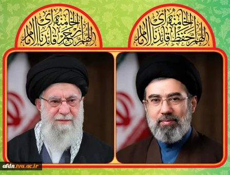 انتخاب شایسته و بایسته آیت الله سید مجتبی خامنه‌ای بر اساس اصول قانون اساسی و تصمیم مجلس خبرگان رهبری بعنوان سومین رهبر جمهوری اسلامی