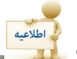 *** زمان و مدارک لازم جهت ثبت نام مقطع کاردانی ( تکمیل ظرفیت) *** 2