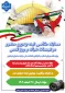 مسابقه عکاسی به مناسبت تجمعات شبانه و راهپیمایی روز قدس