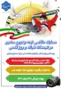 مسابقه عکاسی به مناسبت تجمعات شبانه و راهپیمایی روز قدس  2