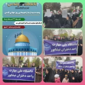 حضور دانشگاهیان دانشگاه  ملی مهارت واحد  دختران نیشابور در راهپیمایی روز جهانی قدس 2